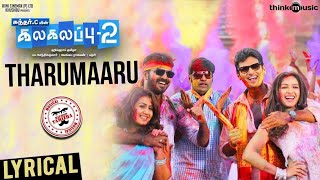 kalakalappu 2கலகலப்பு 2Tamil movie reviewகலகலப்பு 2சொதப்பல்sundar cjeevajaishiva610 [upl. by Llednov]