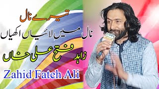 Tere Naal Main Laiyyan  Zahid Fateh Ali Khan Qawal New Qawali 2024 [upl. by Ahsiaa]