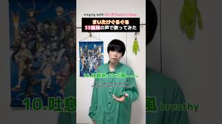 どの声が好き？35種類の声でまいたけぐるぐる歌ってみた！ 儒烏風亭らでん まいたけダンス まいたけまいたけぐるぐるぐるぐる 歌ってみた hololive [upl. by Dorrej777]