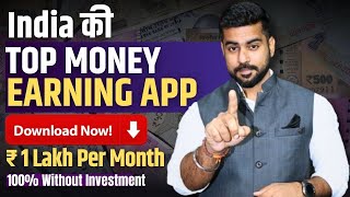 Earn 20 in 20 Min New FREE EARNING APP  Skill Based  Passive Income  Earn Money Online India [upl. by Ahsin]