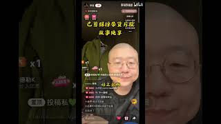 【李诞🧑‍🦲來了第144集】😂深夜脱口秀直播间来了🔥🀄️国脱口秀之王脱口秀搞笑 职场直播直播间恋爱李诞抖音小红书情感脱口秀与TA的朋友们喜剧喜剧之王读书感情播客明星 [upl. by Keppel]