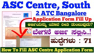 ASC Centre South 2 ATC Application Form Fill Up 2024  How To Fill ASC Centre Application Form 2024 [upl. by Clapper]