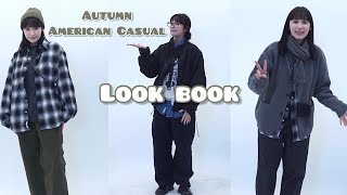 가을 🍂 아메카지룩 요렇게 입어보자 🔥👍   look book 1 [upl. by Ko90]