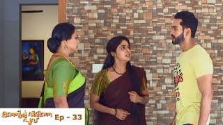 Manjil Virinja Poovu  Episode 33  Mazhavil Manorama [upl. by Morgun]