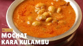 Mochai kulambu recipe  Mochai kottai kara kuzhambu recipe  butter beans curry for rice [upl. by Loriner910]