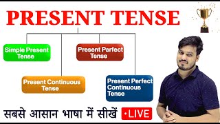 Present Tense in English grammar  Present Tense in Full Details  Simple Continuous Perfect amp PC [upl. by Rafael]