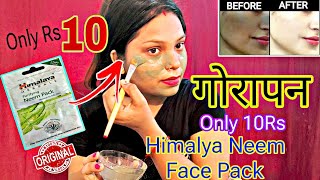 Rs10🤯 Himalaya Purifying Neem Pack review  facepack for pimples acne amp darkspots skincare [upl. by Rheinlander404]