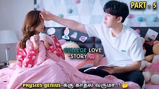 PHYSICS GENIUSக்கு காதல் வருமா 🤔💖 MXT Reviews  PART 5 Dramas in Tamil [upl. by Miehar]