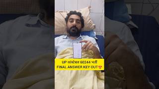 UP POLICE FINAL ANSWER KEY OUT😍UPP FINAL ANSWER KEY exampur viveksir uppfinalanswerkey shorts [upl. by Flint769]