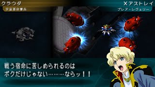 SD Gundam GGeneration Portable  X Astray All Animations [upl. by Cele]