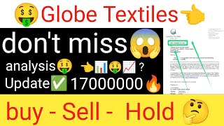 Globe Textiles stock latest update Globe Textiles share analysis today Globe Textiles AGM meeting🗞️ [upl. by Tatiania]