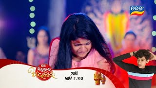 MO SINDURARA ADHIKARA 9Th112024 TODAY NEW PROMO TARANG TV ODIA SERIAL tarangtvodisha [upl. by Hootman166]