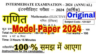 bihar board model paper math 2024  rk kiran bseb model paper 2024 class 12 [upl. by Yeoz]