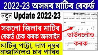 How to Download Jamabandi Online in Assam 202223  Check Assam Land Record by Pattadar Name  Assam [upl. by Asinet]