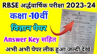 RBSE Class 10th Science Half Yearly Paper 202324 Rajasthan Board Half Yearly Exam 10th Class Paper [upl. by Ghiselin]