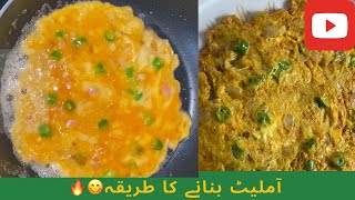 Omelette Recipe  2 minutes Breakfast Recipe   kashmiricookingVlog [upl. by Oniotna]