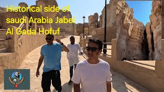 Historical side of Saudi Arabia Hofuf [upl. by Jahn562]