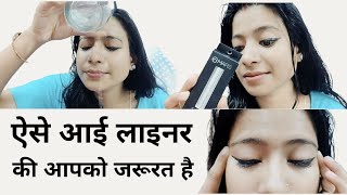 MARS Waterproof Eyeliner  Best long lasting BRIDAL eyeliner [upl. by Betta]