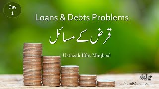 Loans amp Debts Problems l قرض کے مسائل l Day 1 l Ustazah Iffat Maqbool l NurulQuran l [upl. by Bethesda]