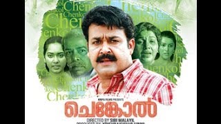 Chenkol Malayalam Full Movie  Mohanlal  Thilakan  Sreenath  Latest Malayalam Movie [upl. by Monaco672]