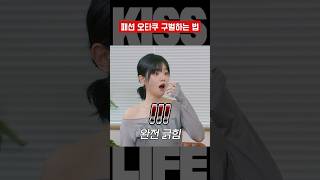 키스오브라이프 긁히면 찐 오타쿠 [upl. by Woodward]