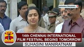 14th Chennai International Film Festival begins tomorrow  Suhasini Maniratnam  Thanthi TV [upl. by Nosidda]