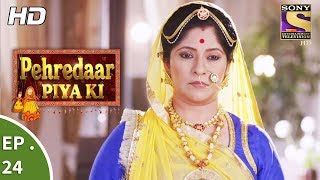 Pehredaar Piya Ki  पहरेदार पिया की  Ep 24  17th August 2017 [upl. by Nahallac622]