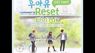 후아유  학교 2015 OST Part 1 타이거 JK  Reset Feat 진실 of Mad Soul Child [upl. by Lebazi]