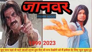 Jaanwar 1999  Akshay Kumar  Johny Lever  Ashutosh Rana  Sakti Kapoor [upl. by Yendyc]