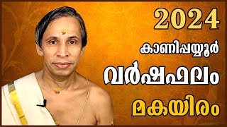 മകയിരം വർഷഫലം 2024Makayiram Varshaphalam  Kanippayyur Astrology [upl. by Leddy]