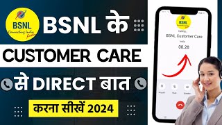 Bsnl customer care ka number kya hai  Bsnl customer care se baat kaise kare  how to call in bsnl [upl. by Amieva]