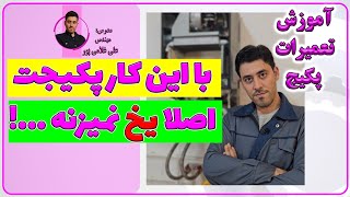 آنتی فریز پکیجت رو فعال کن آموزش تعمیرات پکیج های شوفاژ دیواری  Enginskills [upl. by Anerol921]