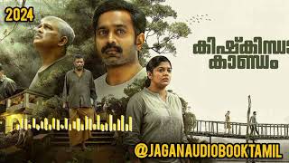 2024 malayalam movie Tamil voice over audiobook hd Kishkindha Kaandam [upl. by Naga]