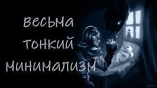 Inmost  красота сюжет эмоции [upl. by Mallorie]