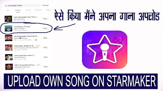 How To Upload Own Song On Starmaker [upl. by Naloj]