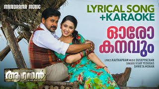 Oro Kanavum  Song  Karaoke  Aagathan  Vijay Yesudas  Shweta Mohan  Ouseppachan  Film Songs [upl. by Goodard]