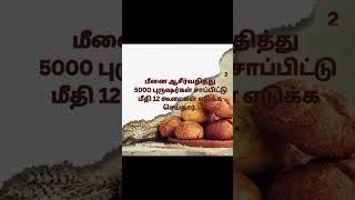 Anbin sathiyam 77 [upl. by Vaden]