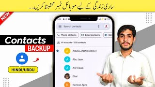 How To Backup Android Contacts  Mobile Numbers Backup Karne Ka Tarika [upl. by Anuala]