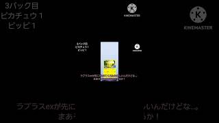 本編↑↑「ゆっくり実況」全種類2枚引くまで開封「ポケポケ」 ゆっくり実況 ポケポケ shorts [upl. by Nangem759]