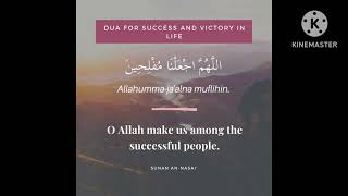 DUA FOR SUCCESS AND VICTORY IN LIFE  ALLAHUMMA JAALNA MUFLHIN 100 TIMES REPEAT ISLAMIC WAZIFA [upl. by Halimak]