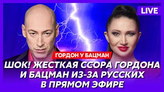 Гордон Очень плохие новости для Путина детали сделки Трампа по Украине что происходит с биткоином [upl. by Vish]