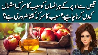 Why should everyone over thirty use apple cider vinegar  Dr Sahar Chawla [upl. by Barnard]