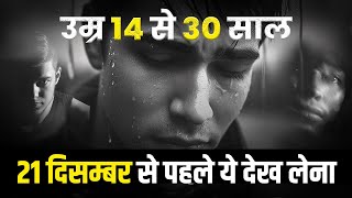 Every Youth MUST WATCH this Motivational Video  Motivation For Students Youngsters and Teenagers [upl. by Eric898]