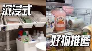 15件廚房好物神器｜自用不踩雷❗️❗️ 咱就說廚房物件選的好，連做飯都有了動力廚房好物 廚房神器好物推薦 廚房 [upl. by Hekker]