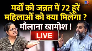 72 Hoorain Contoversy Live News  Subuhi Khan के सवाल पर मौलाना खामोश   Sajid Rashidi  TV9D [upl. by Raymonds]