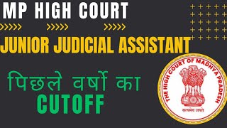 mp high court jja cutoff  junior judicial assistant cut off  mphc cutoff [upl. by Anelehs]