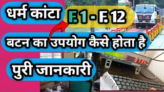 धर्म कांटा में बटन का उपयोग कैसे करें 2023 Dharam Kanta kaise Chalaye [upl. by Swithbart554]