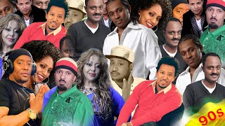 የ 90ዎቹ ምርጥ ስብሰብ  የ 90ዎቹ ትውስታ ቀስቃሽ NON STOP MIX [upl. by Ynna542]