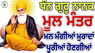 Mool Mantar Sahib Live  Sacred Sikh Mantra Meditation for Inner Peace and Enlightenment [upl. by Nnylecyoj]