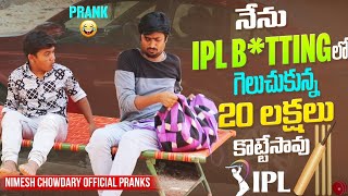 IPL BTTING DABBULU NAVI DOBESTAVA nimeshchowdarypranks iplprank iplbettingprank publicprank [upl. by Suidaht]